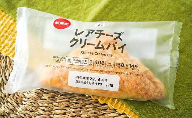 「うますぎる」「ハマりそう」セブンパイは2種クリーム入り!