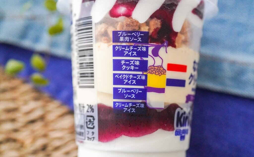 「最高だね」「うますぎるだろ」セブン新アイスは食べごたえ100点