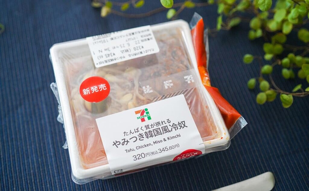 マジでやみつき!セブン新惣菜は195kcalでうまさ爆発