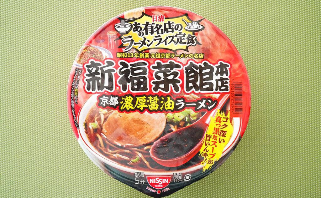 昭和13年創業！名店の真っ黒スープがカップ麺で登場