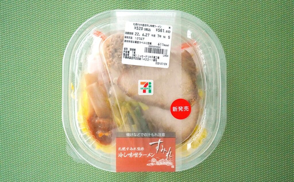 「昨日も今日も食べた」「超おいしい」セブンの新ラーメンとは