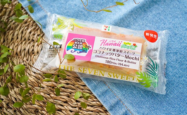 「幸せの味」「また買おう」セブンの194円スイーツにハマりそう