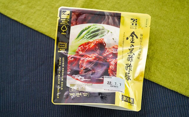 セブンの新チルド惣菜はごろっとサイズの肉だけが入ってる!