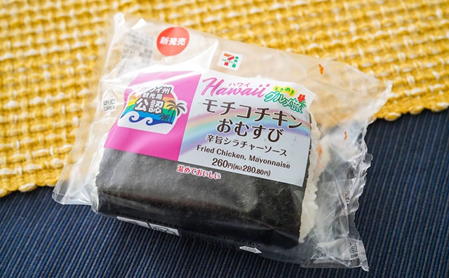 セブンの新おにぎり、カロリー爆弾だけど超おいしい!
