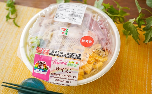 「本場の味だった」「絶対買う」セブンの新作麺はあっさり美味!