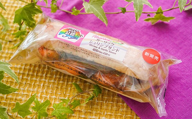 No.1出たかも!セブンの新作サンドが贅沢すぎる