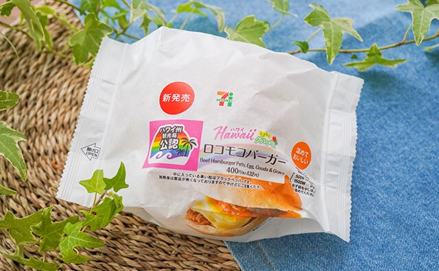 「1個で満足できる」「おいしすぎる」セブン新バーガーは最高の組み合わせ