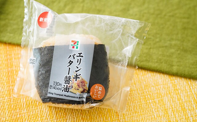 セブン新発売おにぎり、バター醤油味がクセになる