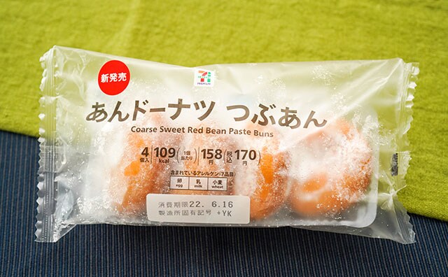1個109kcal!セブンのドーナツを食べすぎてしまいそう