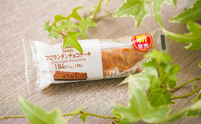 「最高!」「泣けるおいしさ」必ず食べてほしいファミマ新スイーツ