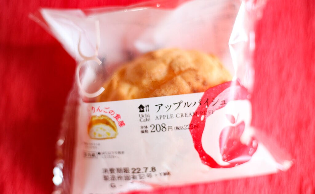 りんごがシャキシャキ!アップルパイみたいだけどちょっと違うローソンスイーツ