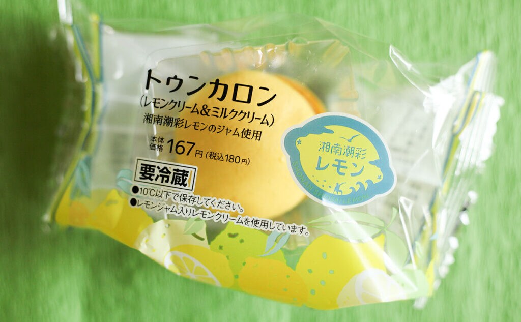 「ヘビロテ」「即買い」レモンが香るローソン新作トゥンカロン!