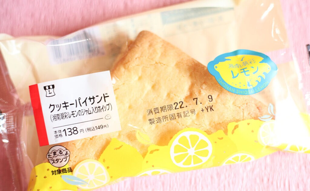 さっくり爽やか!湘南潮彩レモンを使った限定新商品!