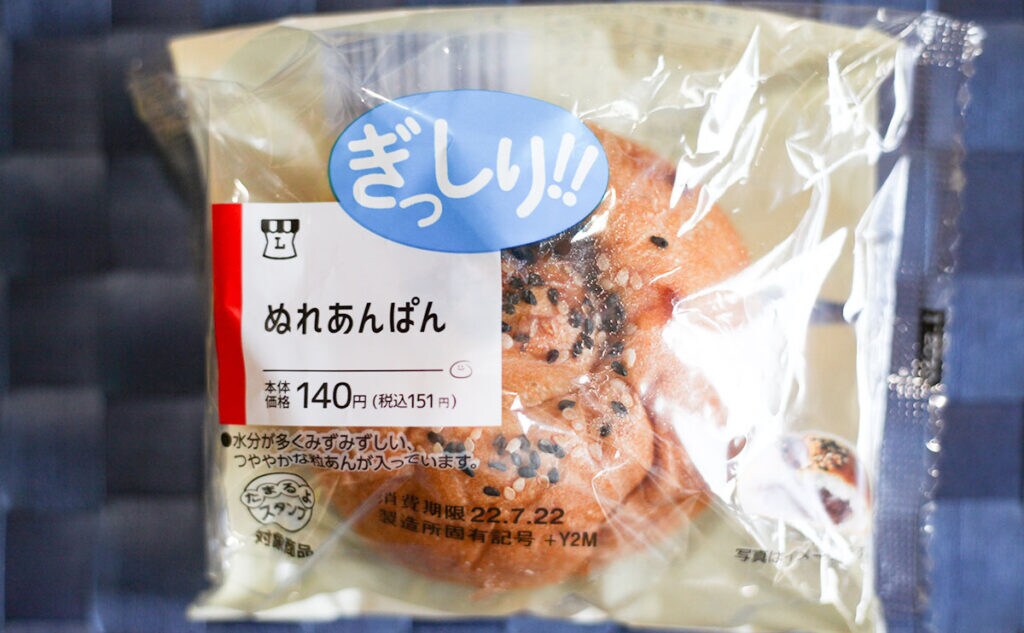 「最高に好き」「めちゃくちゃ推す」ローソンの絶品パンが復活してる！！
