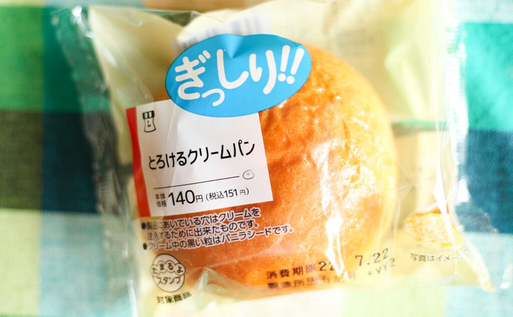 「マイブーム」「とろける」ローソンのクリームパンがうますぎる…！