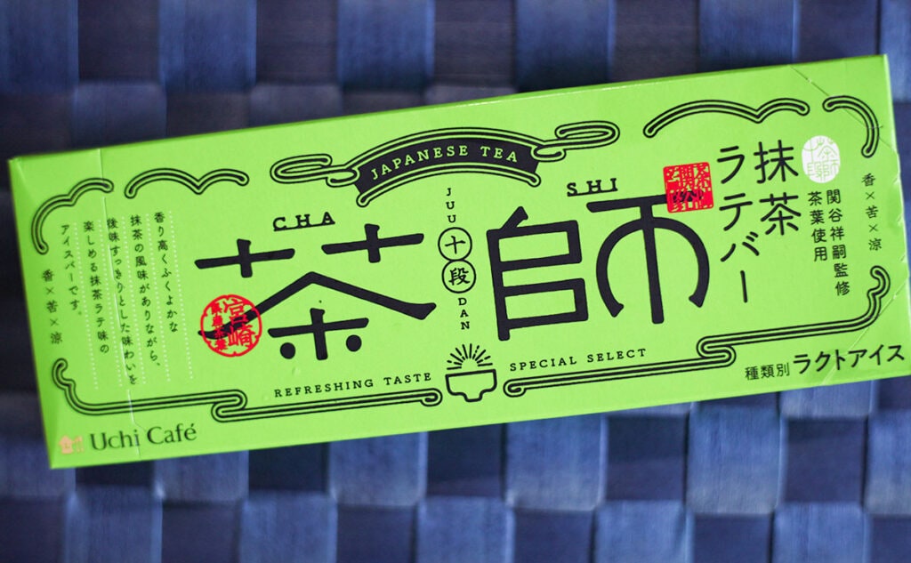 「最高においしい」「みんな食え」大絶賛の抹茶アイスはローソンにあり！