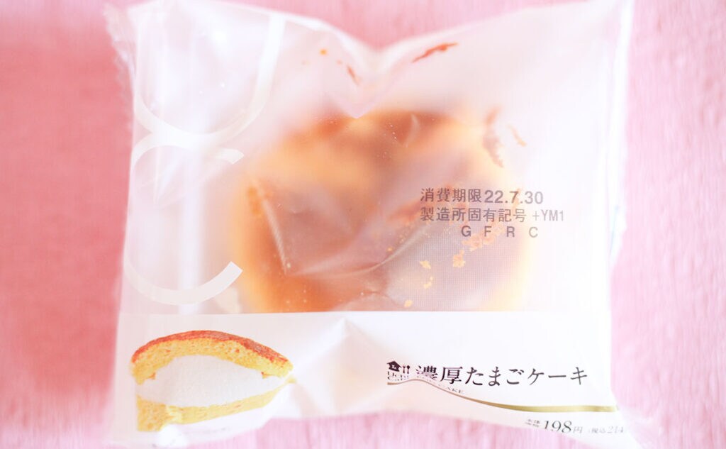 「コスパ最高」「みんな食べて」濃厚ふわふわのローソンスイーツ！