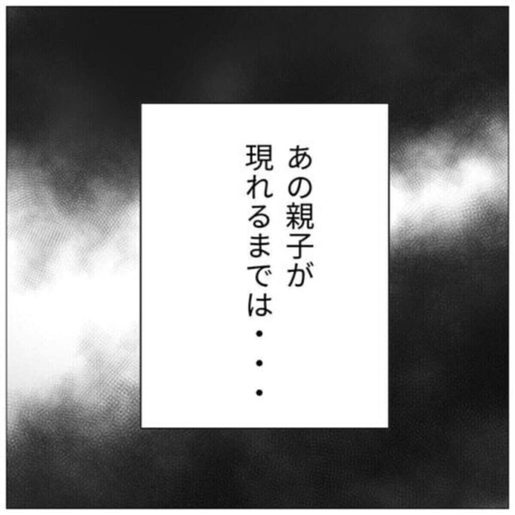 子どもと一緒に毎日遊びにきて、いつの間にか消えるママにうんざり！やり返してやりたい