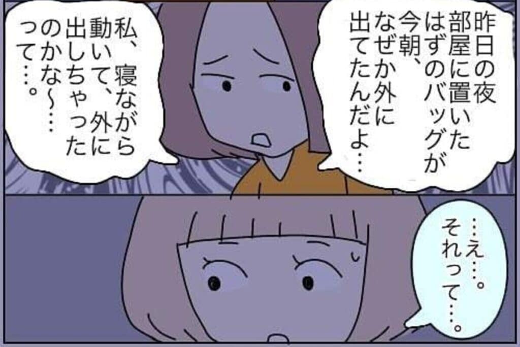 「それって…」怪奇現象に友人が言いたかったこと｜本当にあったちょっと怖い話#2