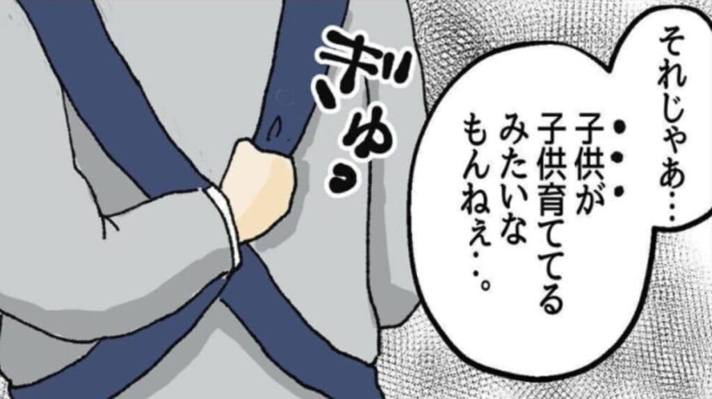 「若いわねぇ。子どもが子どもを育てているようなものね」無神経な言葉が胸に突き刺さる｜あの日に戻れるなら伝えたいこと#3