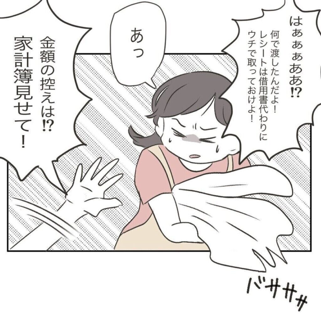 もしお金が返ってこなかったら…夫に責められるのがこわい｜ママ友の財布#17