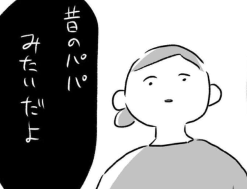 モラハラ？夫から驚きの指摘を受け動揺｜夫へのイヤミが止まらなくなってた話#1