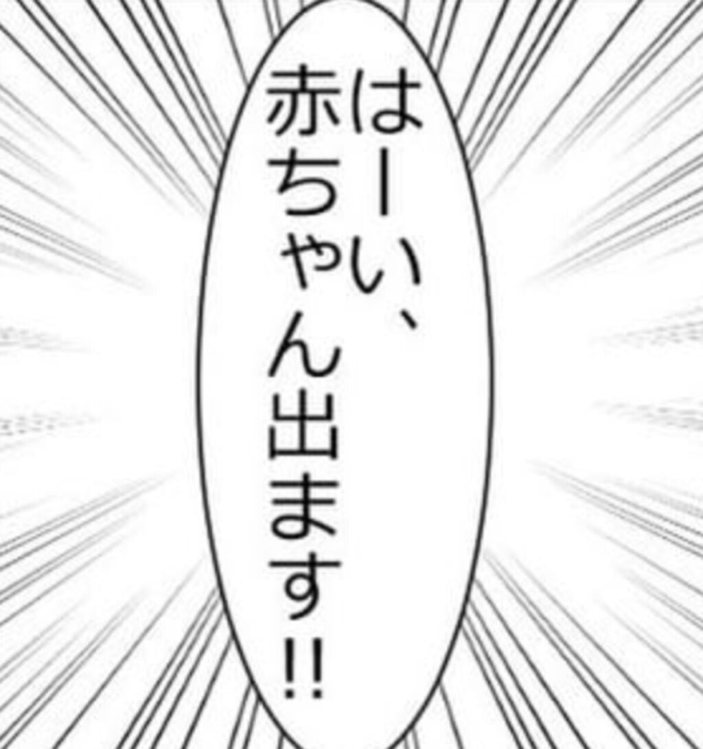 「赤ちゃん出ます！」ついに迎えた早産での出産｜930グラムのいのち#33