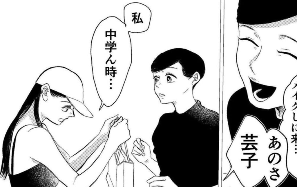 「中学んとき…」元いじめっ子の言葉、どう続く？｜思い出小話#63