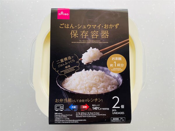 残りご飯のシン・冷凍法！ダイソー「レンチンで炊きたてになるごはん保存容器」は衝撃の炊き立て感♡だった