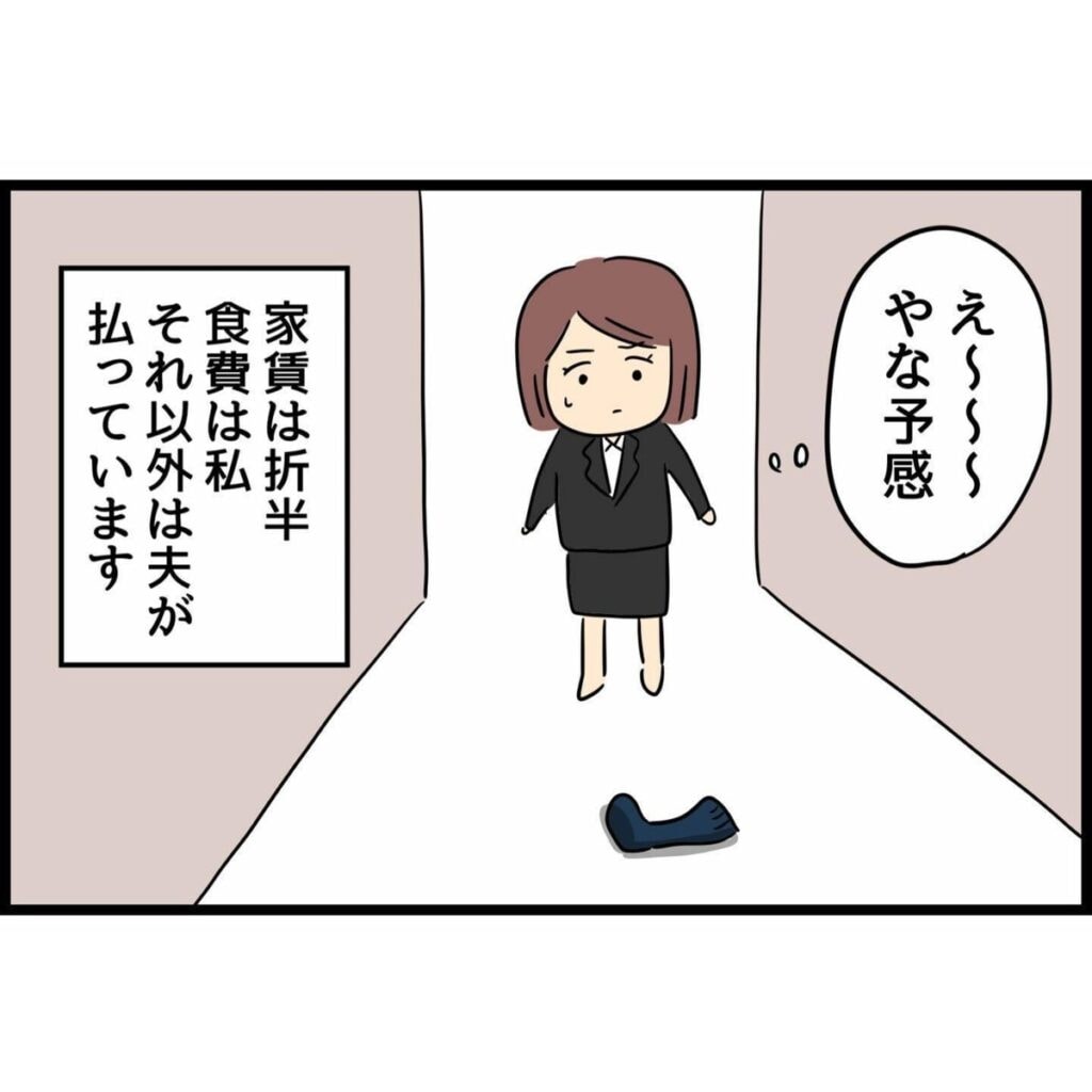 【妻視点】夫がしてくれたこと…素直に喜べない｜｜夫婦関係に大切なこと#1