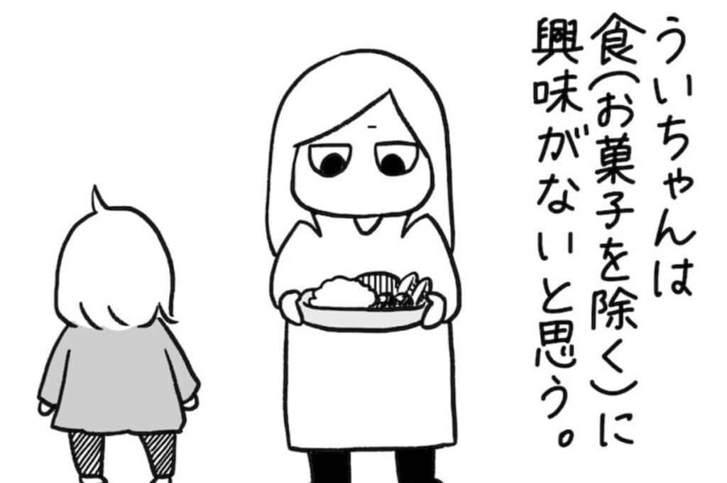 少食の子の対応に悩む。子どもとのご飯の時間を楽しくするには？