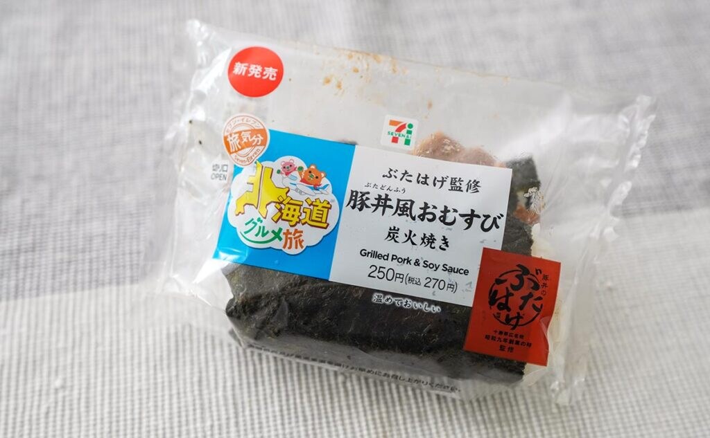 肉たっぷり!セブンの新作おにぎりは大満足系