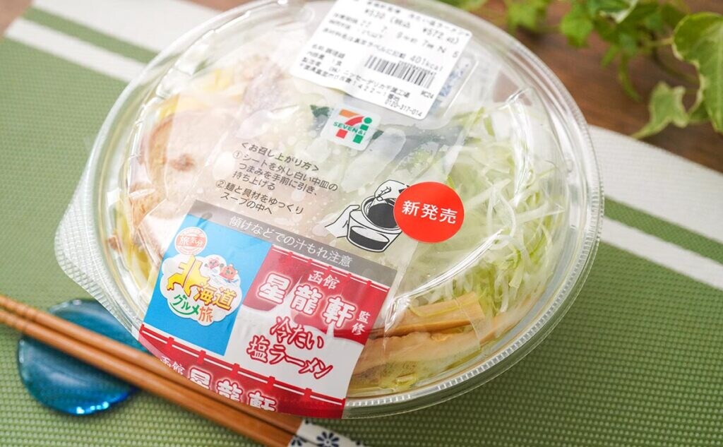「また食べる」「激熱」閉店した老舗の味がセブンで復活!?