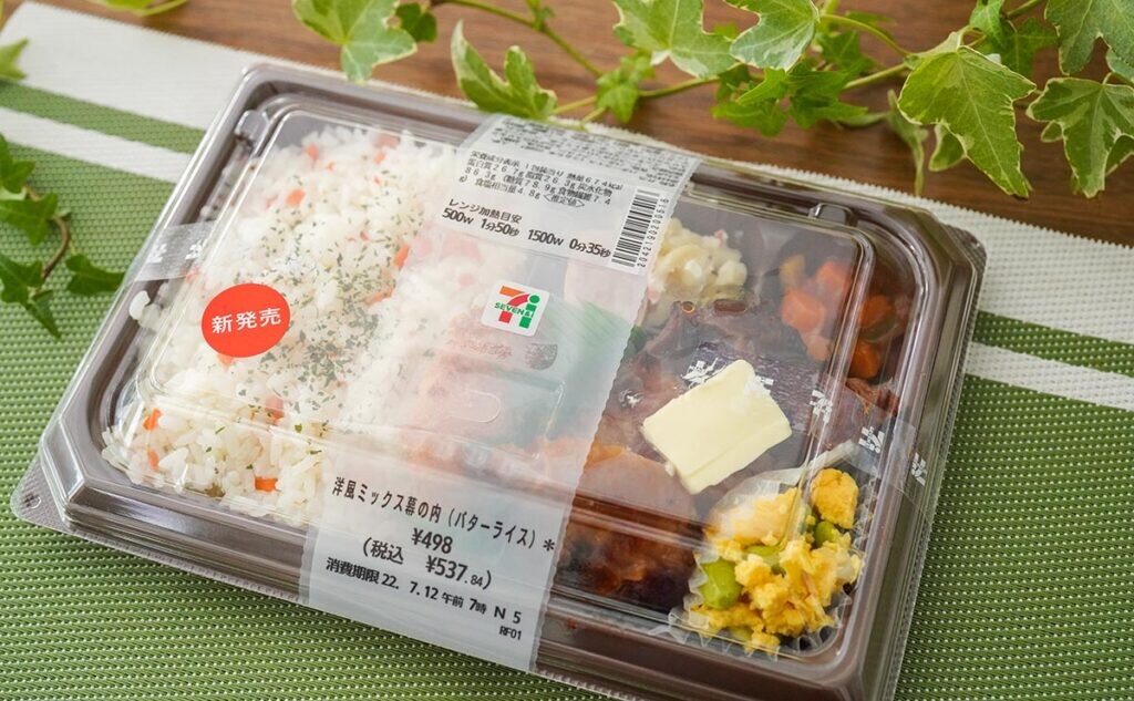 セブン「洋風ミックス幕の内」の組み合わせが最高