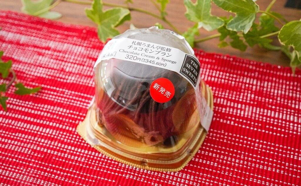 「マジで最高」「リッチな味」セブン新スイーツはチョコの塊