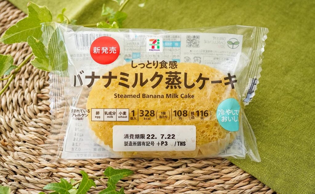 「うますぎ」「オススメ」セブン新作菓子パンは超しっとり系