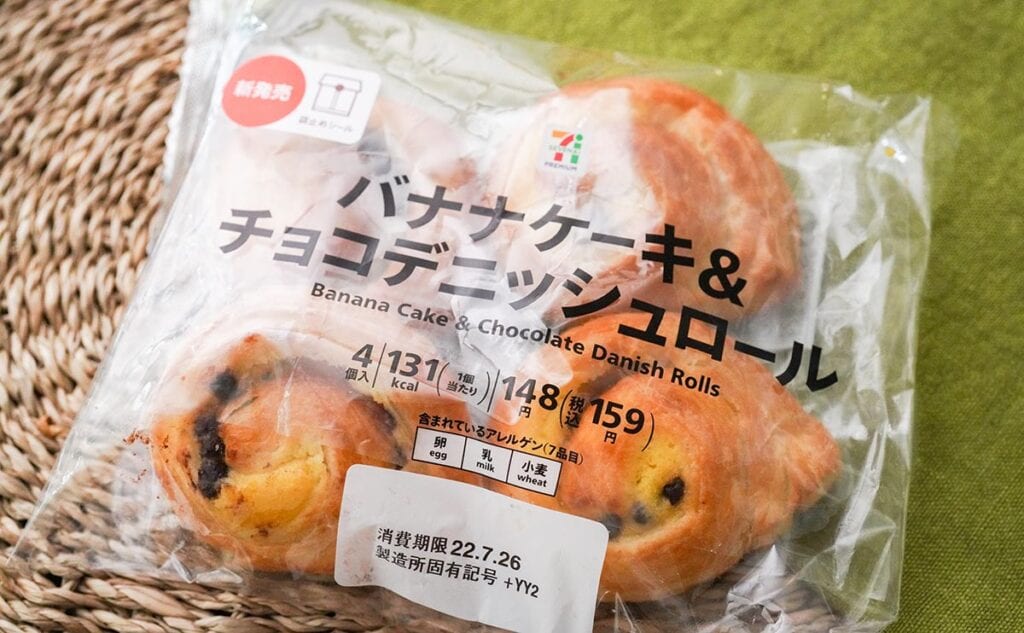 1個あたり39円！セブンの新作菓子パンが安くてうまい