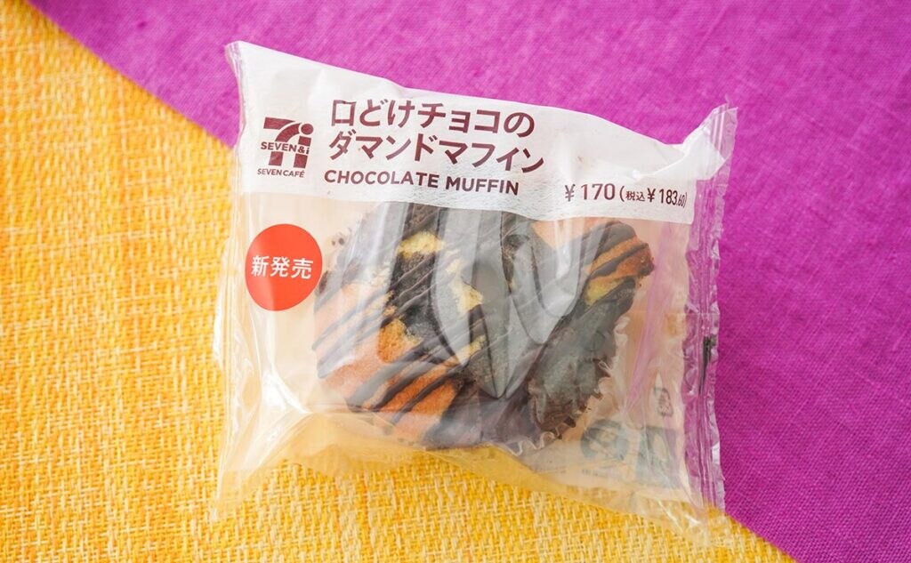 【502kcal】セブン新作マフィンはカロリー爆弾だけど激うま