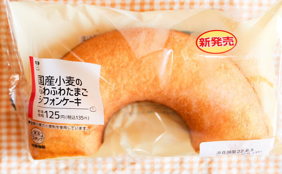 【朗報】ローソンの“でっかいふわふわ”が帰ってきた！