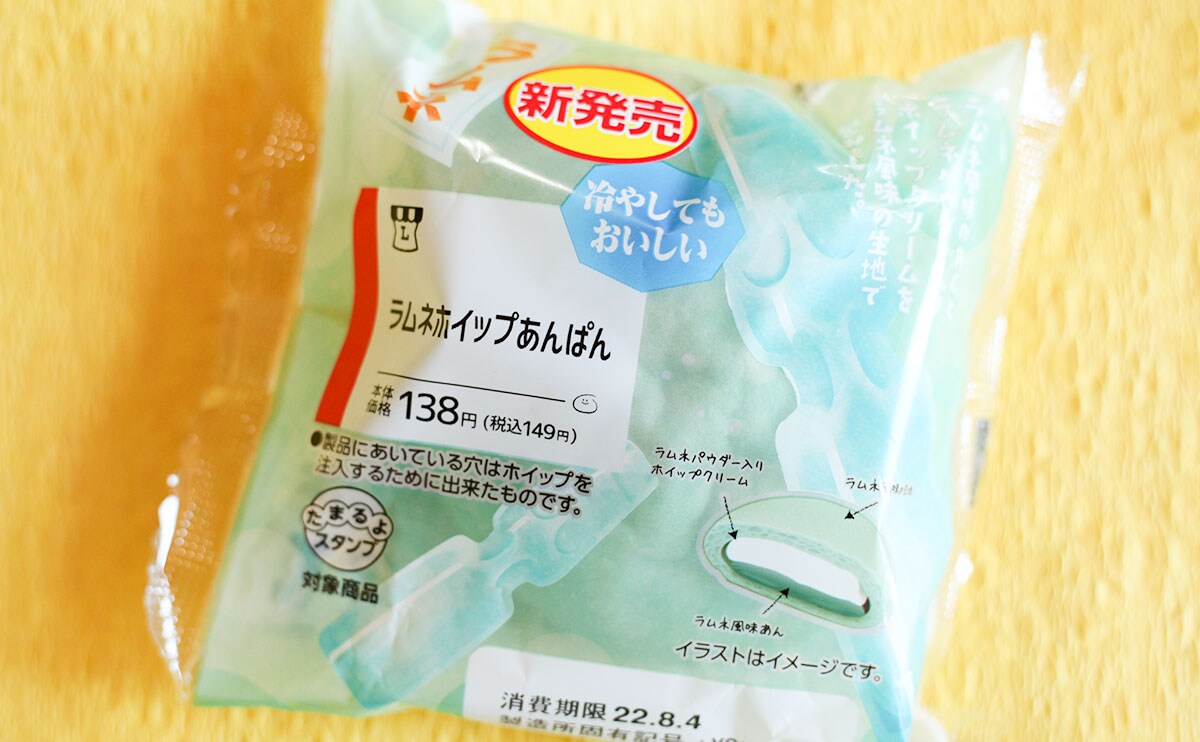 ローソン正気か!? 新作あんぱんを食べたら想像以上にラムネだった…！