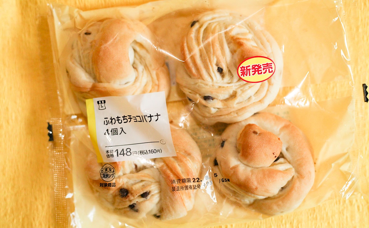 1個あたり40円!? チョコ×バナナの鉄板コンビ！