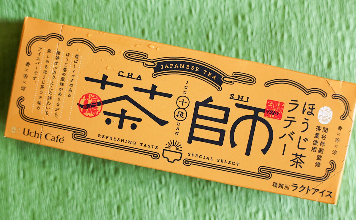 抹茶の次はほうじ茶！「ウチカフェ」の新作アイスを食べてみた