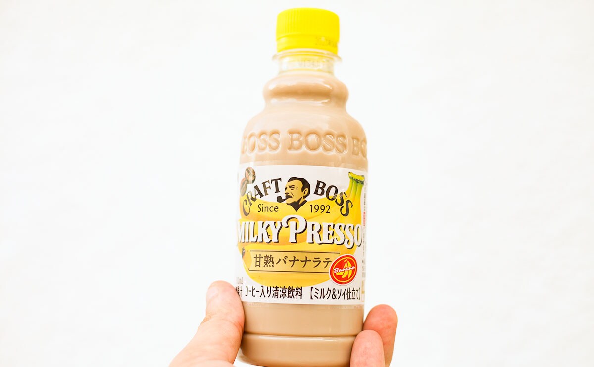 すっきり飲みやすい!バナナ×コーヒーの「甘熟バナナラテ」が新登場!