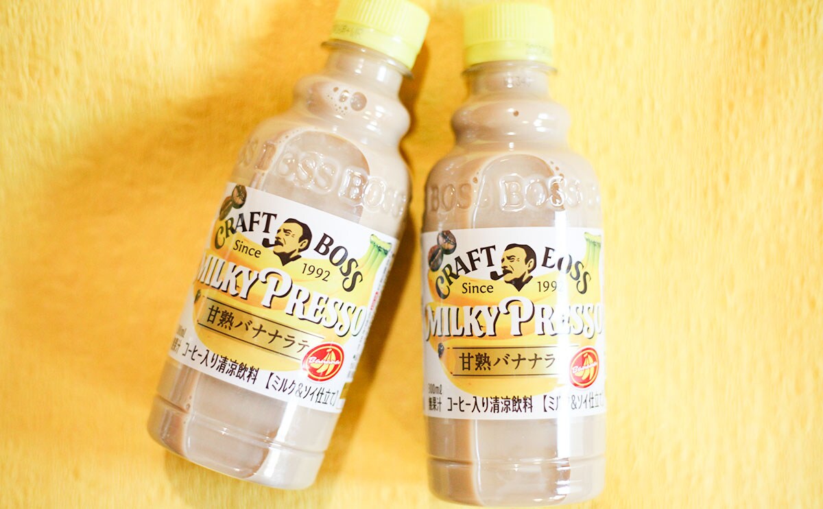 すっきり飲みやすい!バナナ×コーヒーの「完熟バナナラテ」が新登場!