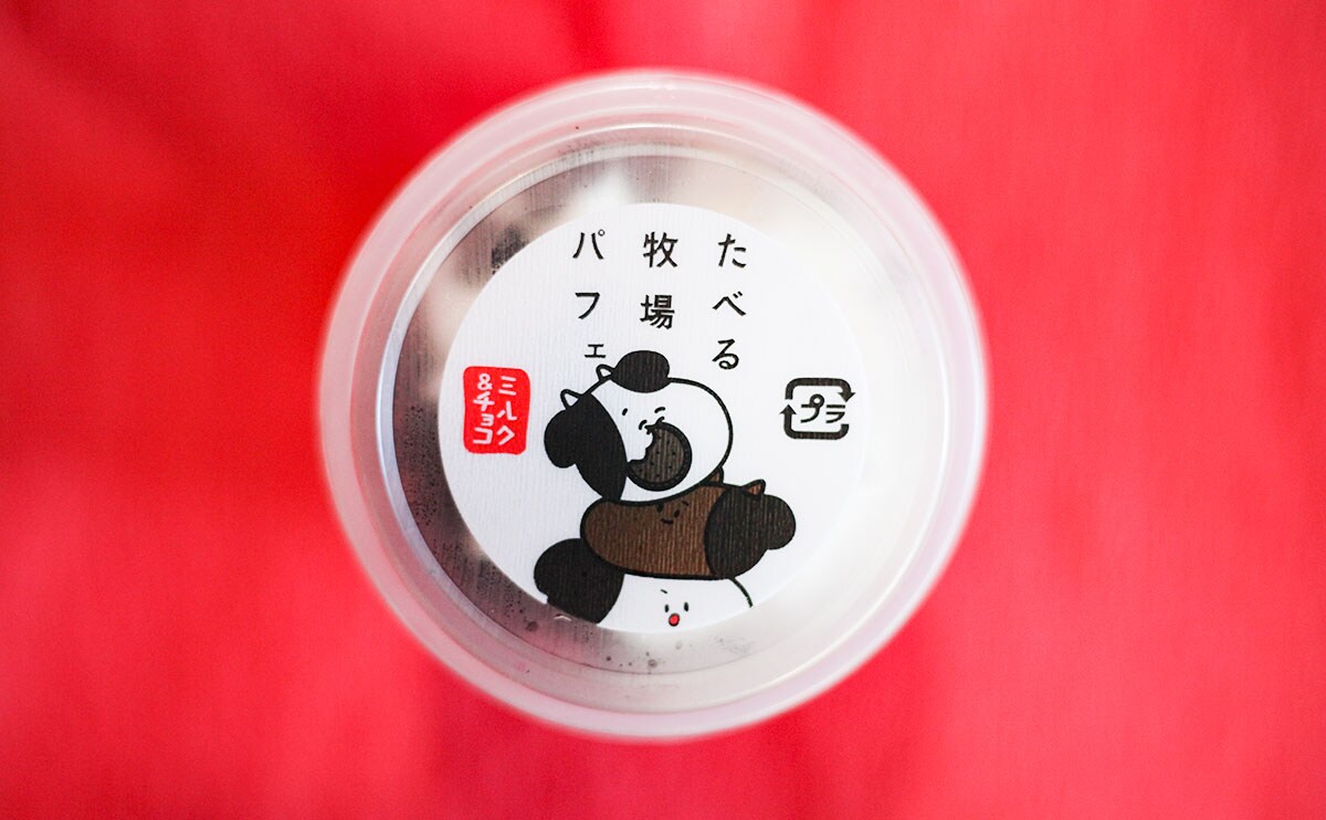 「激うま」「ご褒美アイス」“たべ牧”を味わいまくりたいならファミマへ！！