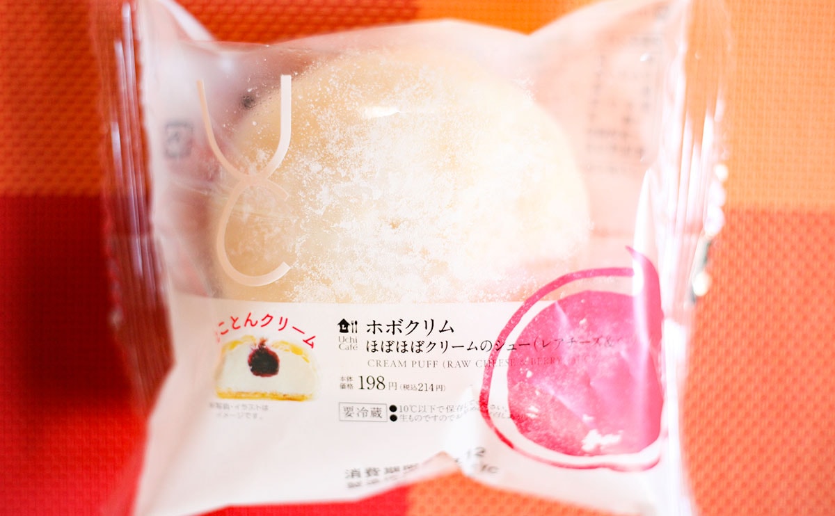 もっちり爽やか！「ホボクリム」の新作、もう食べた？