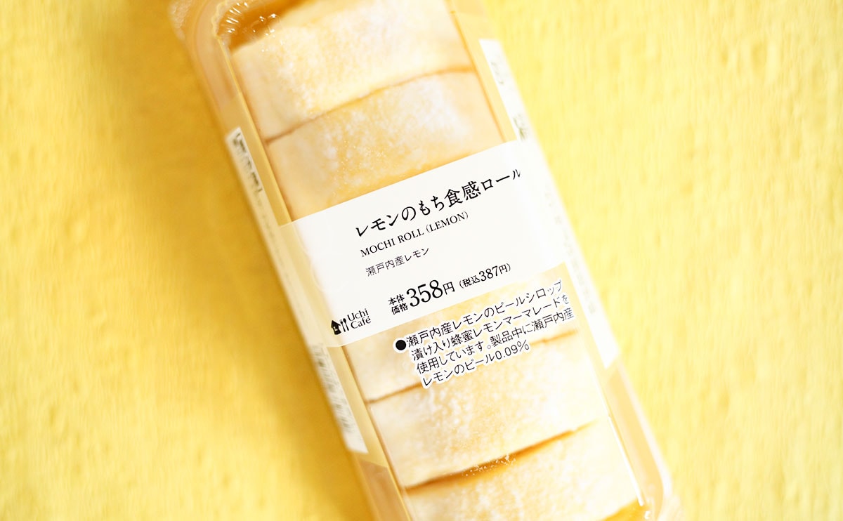 「もち食感ロール」の新作はレモン！　真ん中のやつがナイスです！
