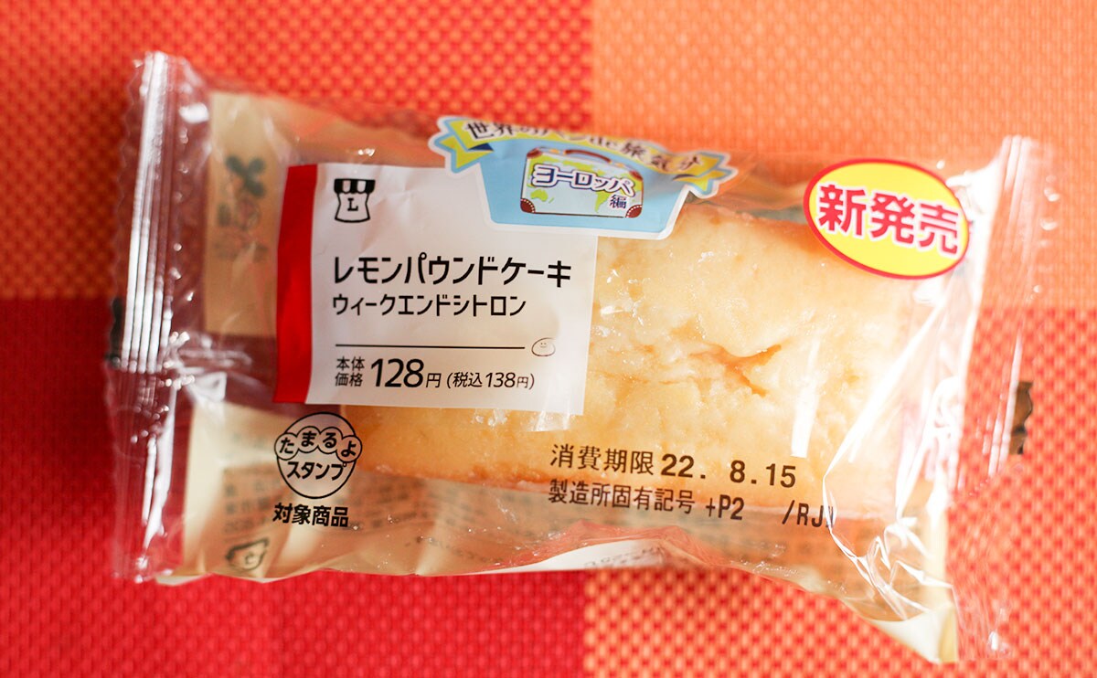 「夏にピッタリ」「めちゃおいしい」ローソンのレモン新商品、マジでおすすめ！