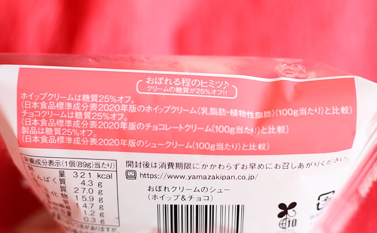 糖質25％オフ！「おぼれクリーム」から新作スイーツが出たぞ！