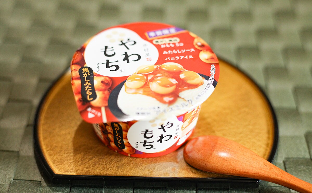 神アイス爆誕…！「やわもち」シリーズ第3弾はまとめ買い推奨！